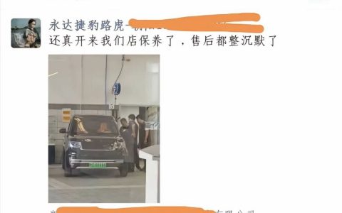 你管他真的假的呢，按路虎保养标准收费呗