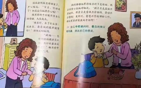 “爸爸好好的程序员不当，为什么要去送外卖？”