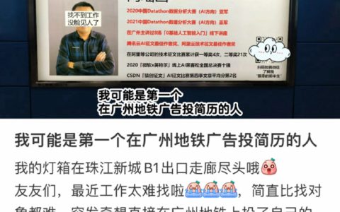 广州地铁允许个人投放后，成了大型整活现场