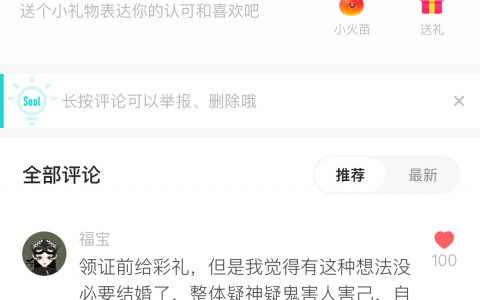 《你这个女人挺恐怖的！》 ​​​