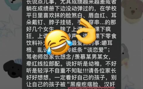 班主任可能有点厌人