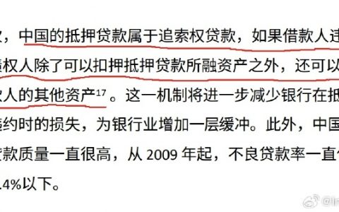 一个关于房贷的小常识