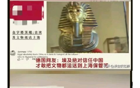 抽象，埃及托孤，韩国却破大防了