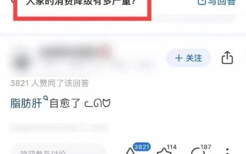 消费降级有多严重
