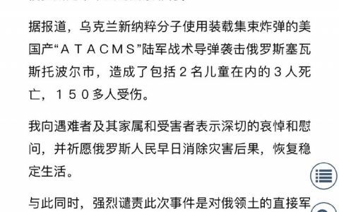 朝鲜国防相：乌克兰泽连斯基傀儡集团再次犯下了杀害俄罗斯无辜平民的残暴罪行。
