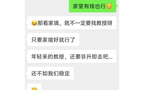“年轻来的教授，非升即走，还不如我们稳定”