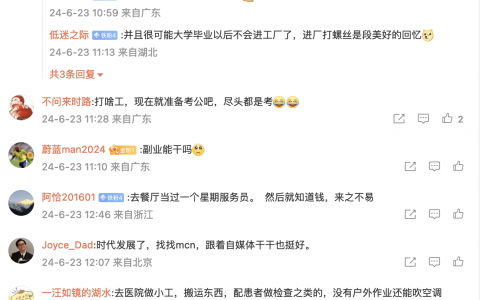 暑期工有哪些工作可以打？