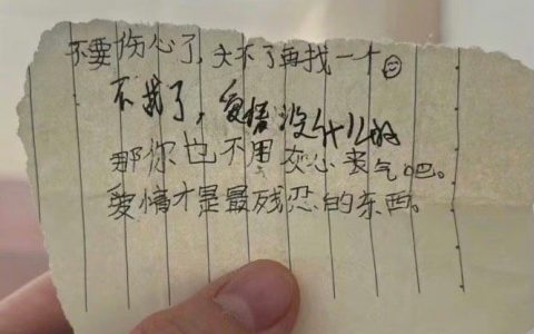 爱情才是最残忍的东西 ​​​