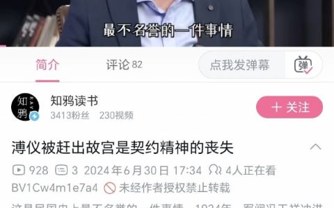 大清国跟你讲契约、法治文明