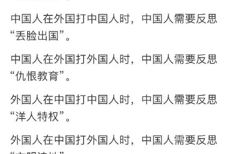 不管干嘛都让中国人反思。