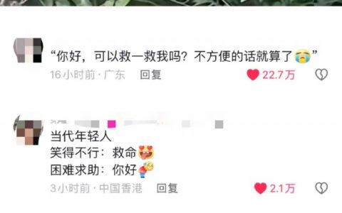 我真的会喊“你好，可以救我一下吗”