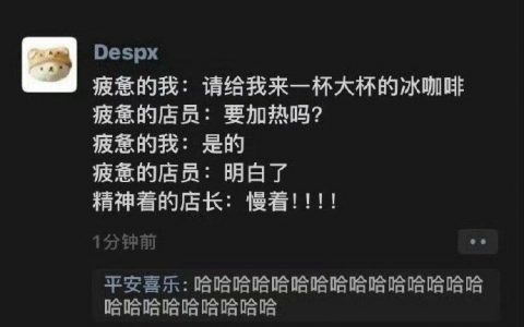 店长：阻止了一件不得了的事 ​​​
