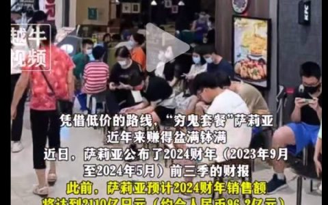 萨莉亚最差评的一点是没发展到我在的城市…