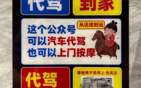 酒后两件事，一是开车，二也是开车。