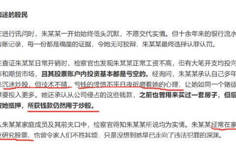 女子熬夜研究股票连年亏空
