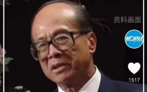 李嘉诚5折抛售房产