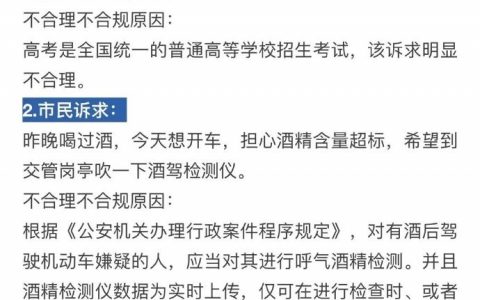 这都啥诉求啊：重新组织一次高考