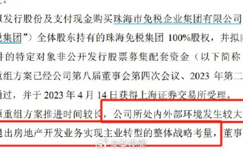 格力地产逐渐退出房地产行业