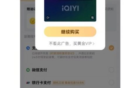 爱奇艺基础会员不能跳过片头120秒广告