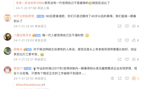 每一代都觉得自己是最苦的