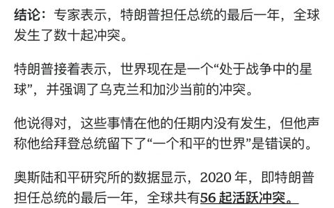 bbc你这是高级黑