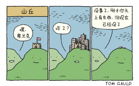 生命是有关埋葬时间的学问 ​​​
