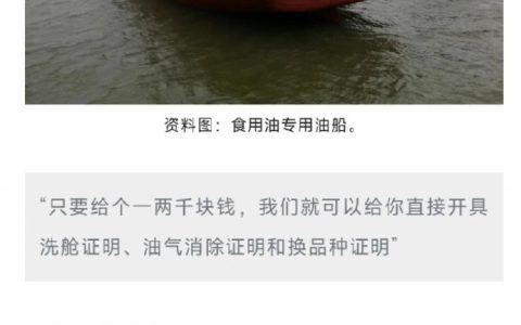 川普救了油罐车