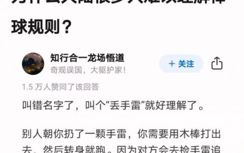 谢谢，我终于搞明白棒球规则了 ​​​
