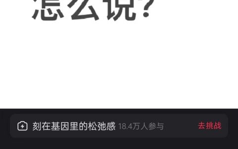 咋说？ ​​​