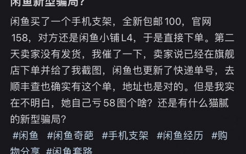 仅退款发展成这样了吗？你要买啥，我现去 “偷” 一个