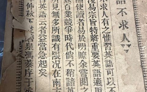 当年港人学英语 ​​​