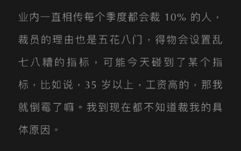 一边裁一边招