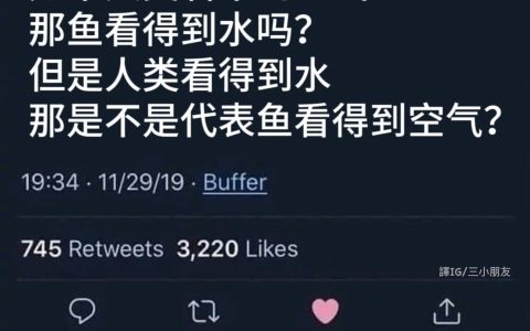 问住我了 ​​​