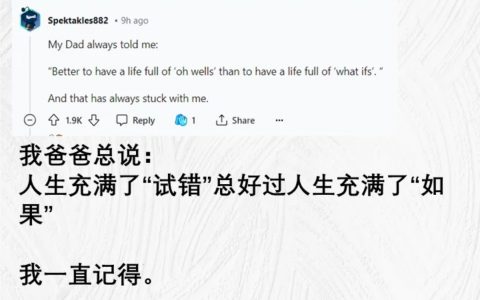 人生充满了“试错”总好过人生充满了“如果”。 ​​​