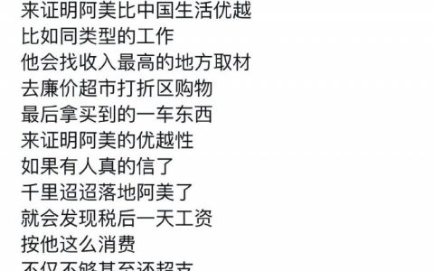 殖人心态：不能我一个人被骗。 ​​​
