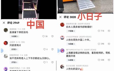 一模一样的事只要发生在中国，言论都是不同的。 ​​​