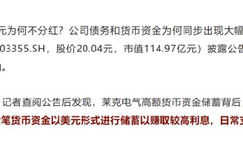 “高储低借”的“财技”