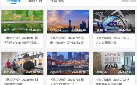 其实现在也有《焦点访谈》的，只是没人看了
