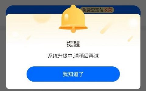 猜猜看货车半年轨迹数据向全社会开源这个bug什么时候会被修复。