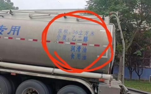 大摇大摆的运输