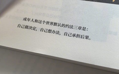 我的历史经验告诉我，我不能太依赖任何人 ​ ​​​