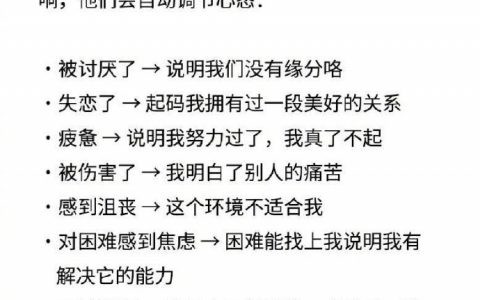 学会自我肯定吧