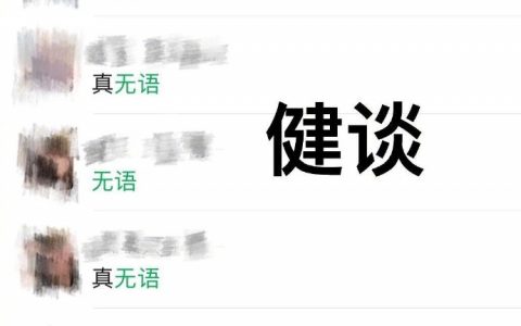 打工人的六大美德