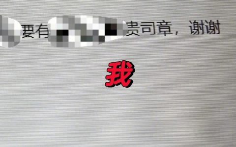 尊贵的客人，吾司甚贱，勿怪