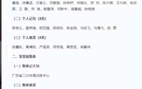 记大功的作用。 ​