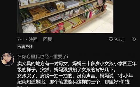不要让小孩一生去治愈童年 ​​​