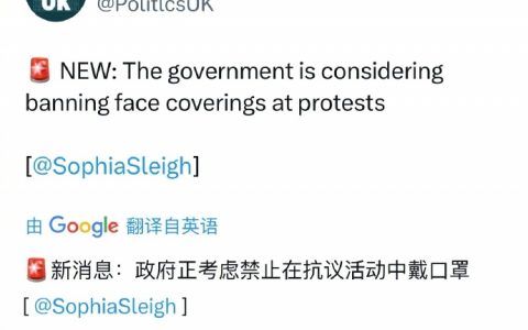 英国政府正考虑禁止在抗议活动中戴口罩。 ​​​