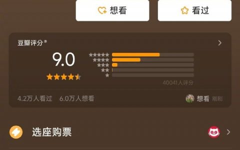 《姥姥的外孙》上映3天，评分由8.7上升至9.0！