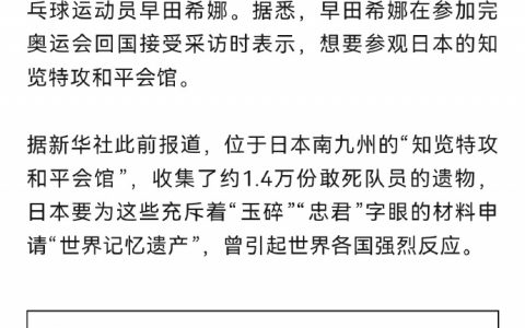 孙颖莎樊振东取关早田希娜 ​​​