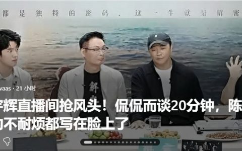 山外有山，爹外有爹